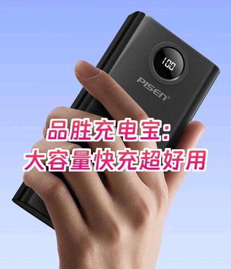 快充好还是超级快充好缩略图