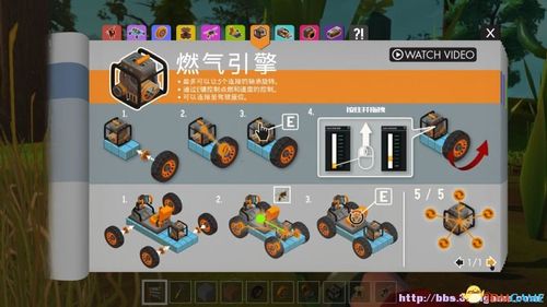 废品机械师2