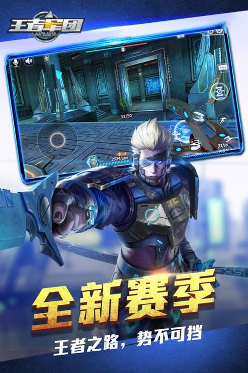 王者军团单机版图标