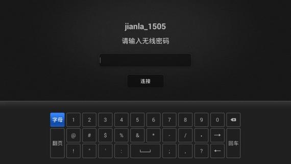 海信电视机如何连接wifi无线网