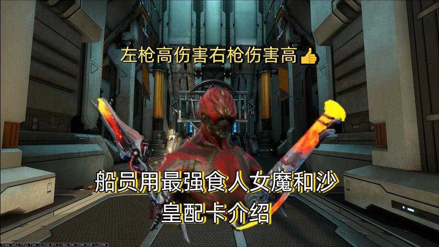 食人女魔和沙皇