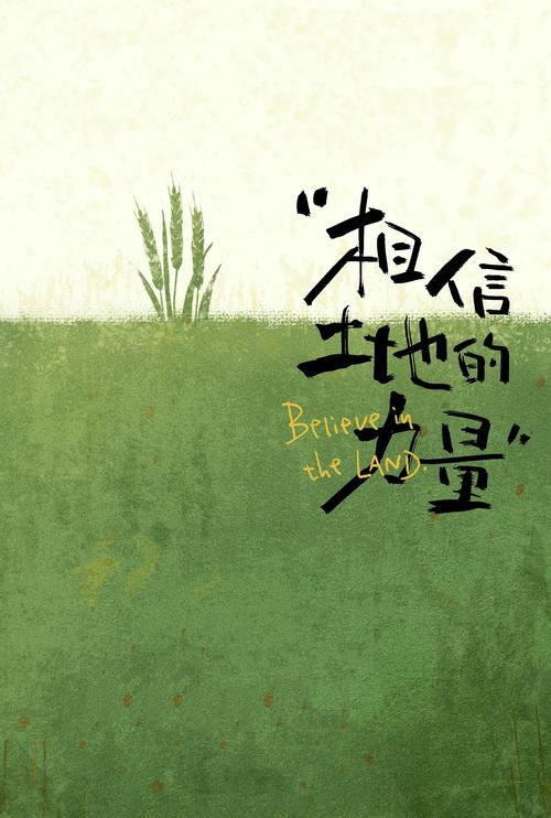 种地成仙,我有空间