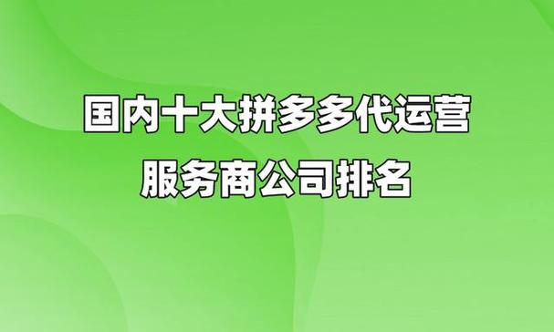 代运营公司哪家比较好