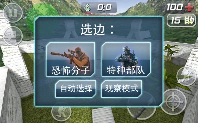 反恐精英cmswat