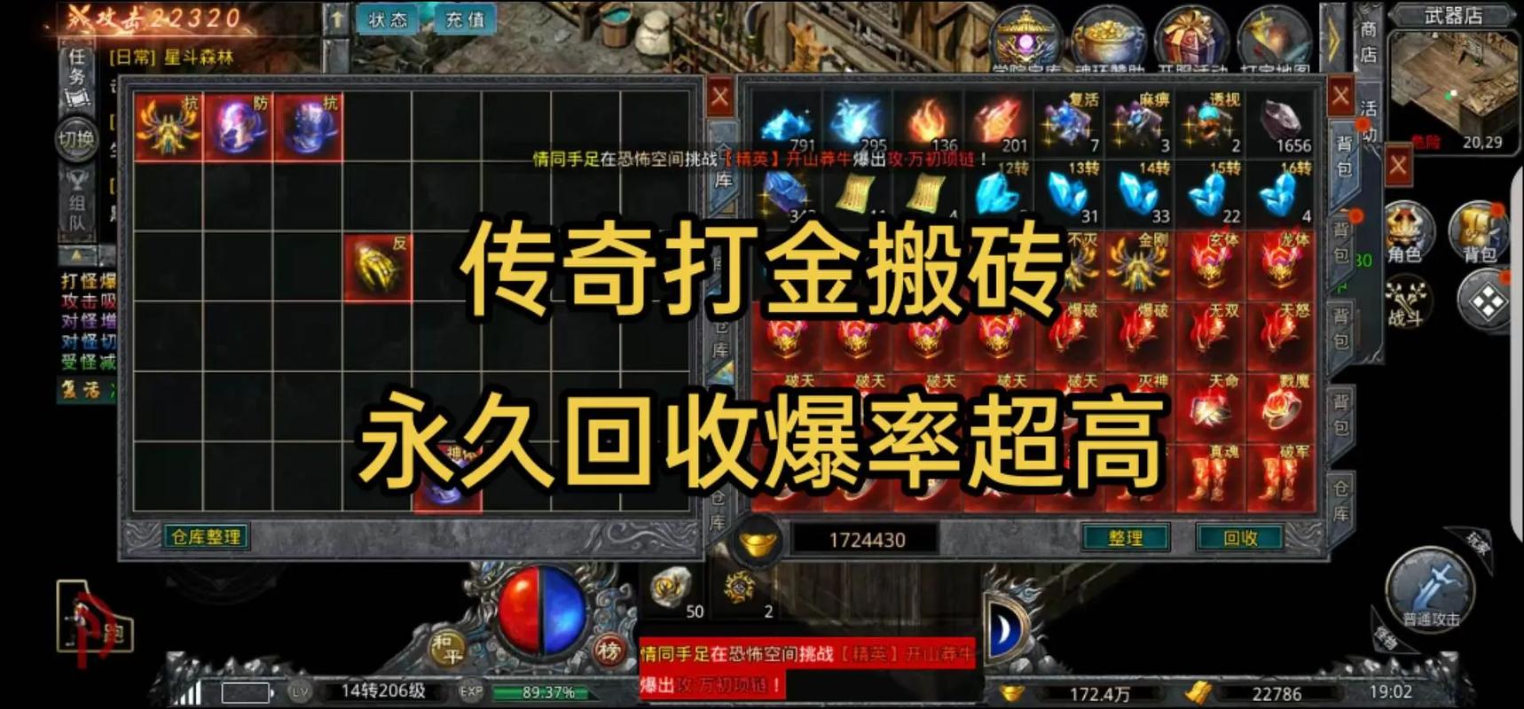 打金版传奇手游游戏截图