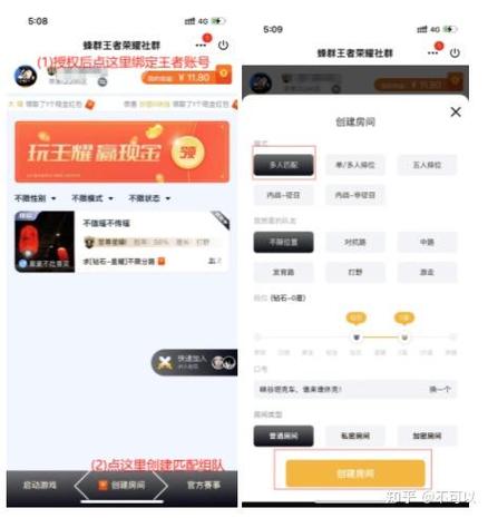 王者荣耀进战队多久可以领红包截图