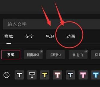 抖音弹跳字幕怎么做