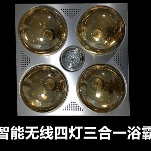 无线智能浴霸安装方法