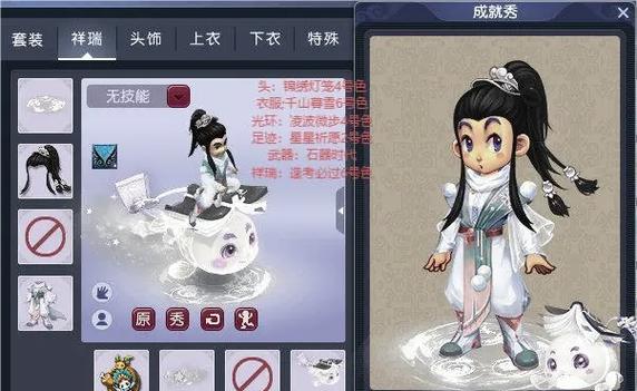 梦幻西游双马尾锦衣