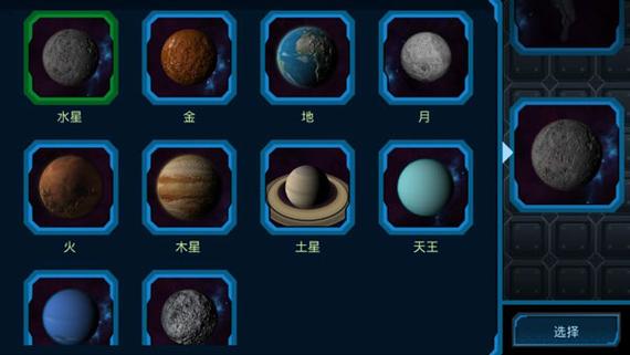 口袋宇宙4.3全解锁缩略图