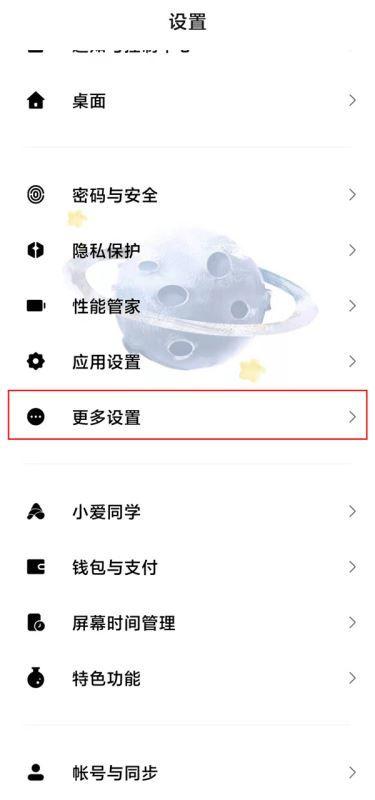 小米悬浮球是什么功能图标