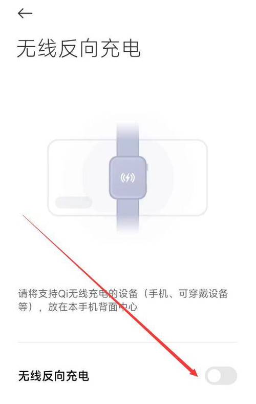 华为p30无线充电功能是怎么使用的