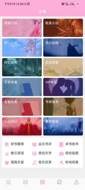 楼兰小说阅读网站