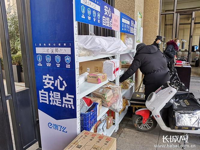 自提点暂停营业会再开吗