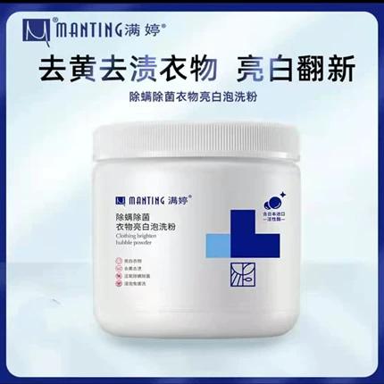 快速去掉衣服是的亮粉截图
