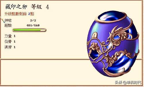 幻想三国志1秘籍物品
