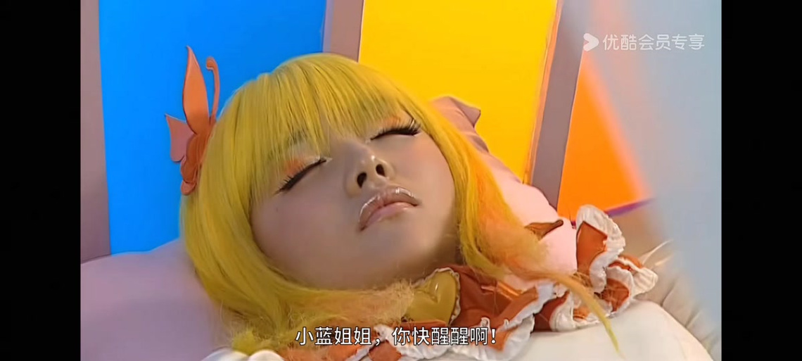 魔仙小蓝要走了照片