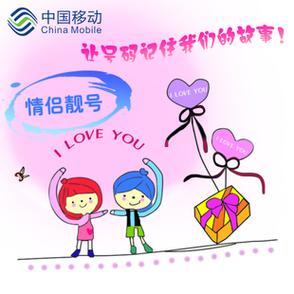 情侣号码怎么查和联系