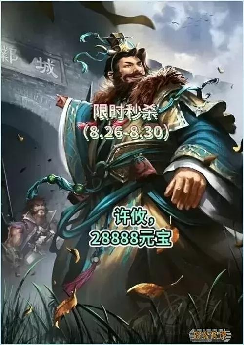 三国杀绑定安全手机号截图