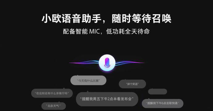 小米手机语音助手叫什么名字缩略图