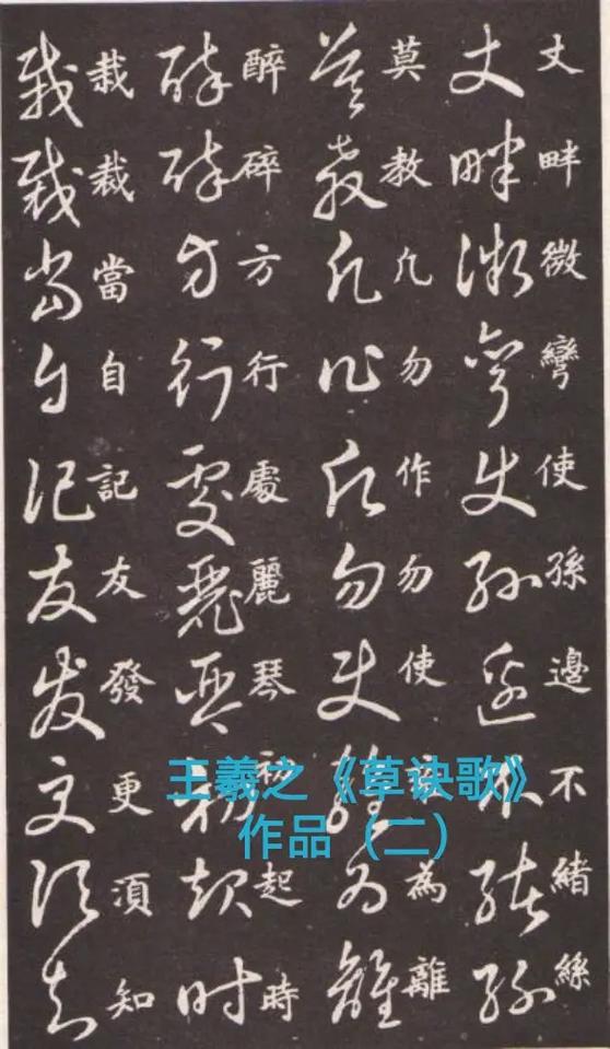 草字诀和草诀歌