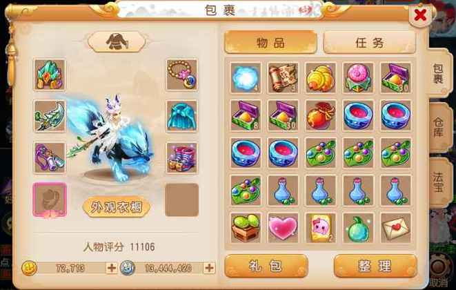 梦幻西游手游苹果版