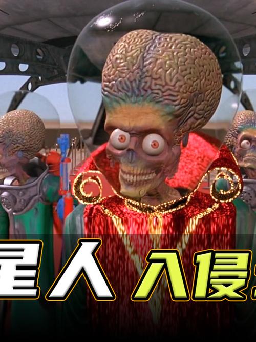 外星人玩转地球在线播放