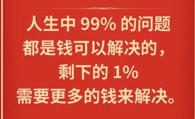 99%的烦恼,剩下1%要清零吗
