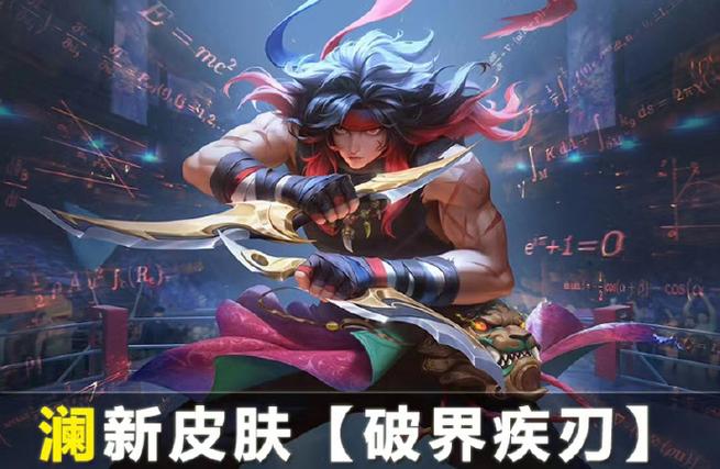 极破界