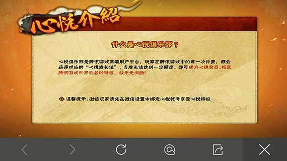 火影忍者账号绑定更换规则缩略图