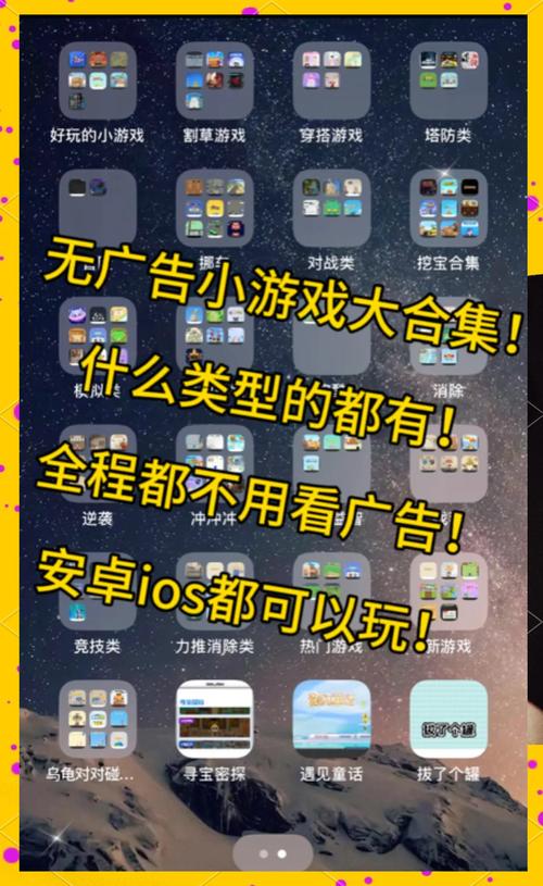 不用看广告的游戏