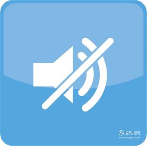 搜狗输入怎么关闭音效