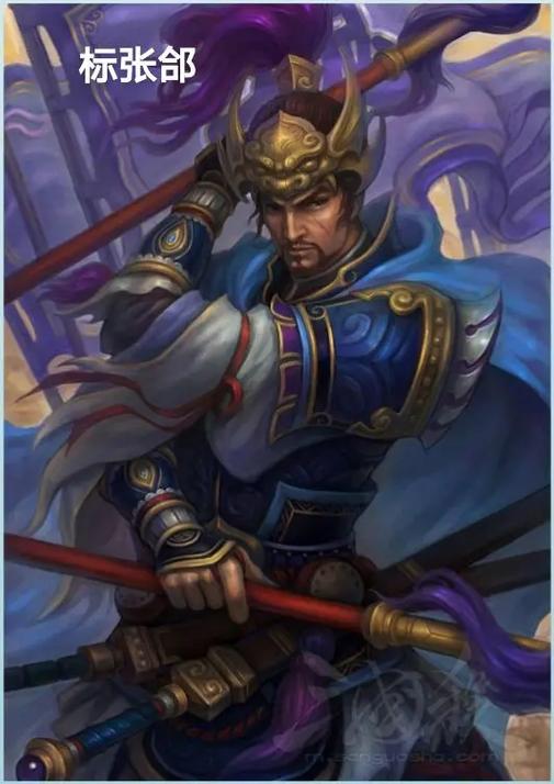 三国杀张郃