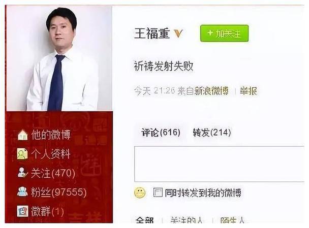 王福重最激烈辩论视频