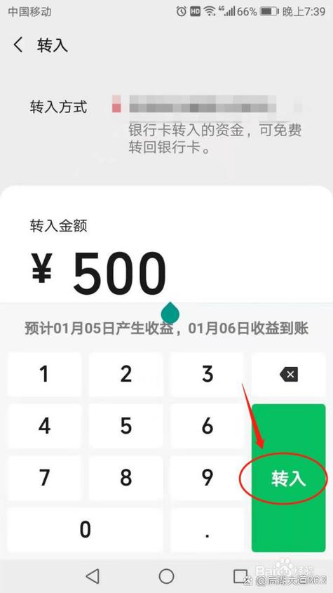 零钱通钱怎么转不出来