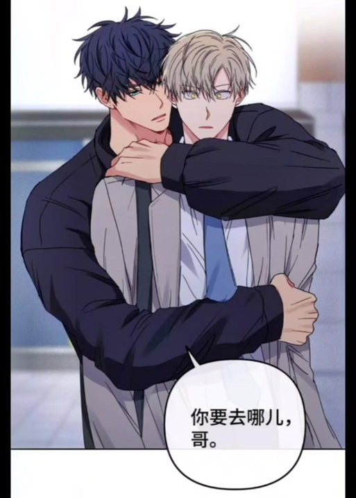爱情魔咒漫画未删减版免费阅读图标