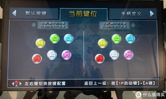 月光宝盒游戏机按键设置