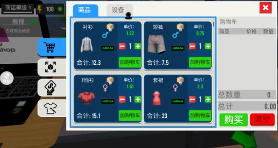 模拟牛马店长破解版无广告无限金钱