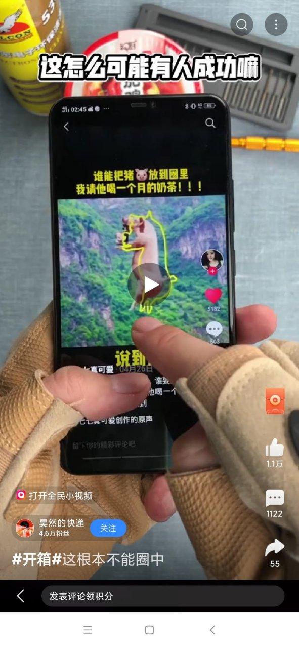 全民小视频怎么邀请别人