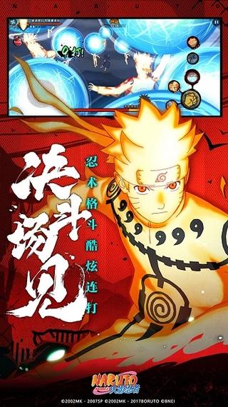 火影忍者(体验服)全忍者2026