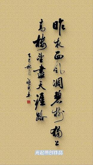 高楼昨夜西风截图