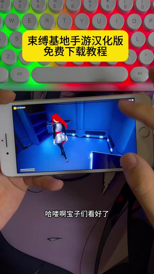 《束缚竞技场》手机模拟器下载安装