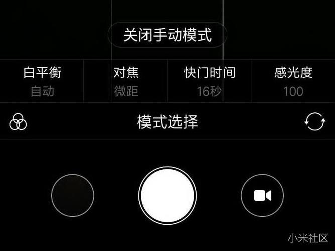 小米6x无法对焦游戏截图