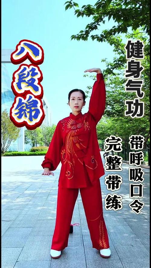 12分钟八段锦口令完整版