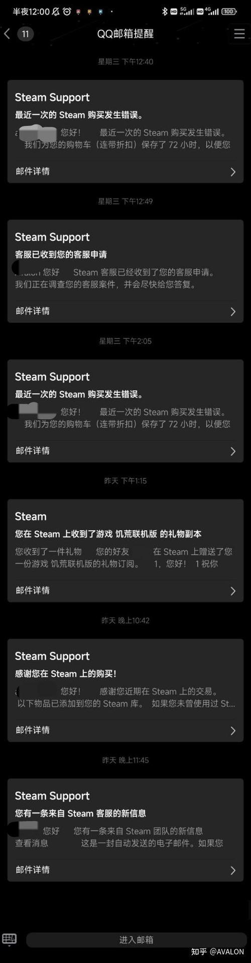 steam购买游戏后付款没入库解决方法