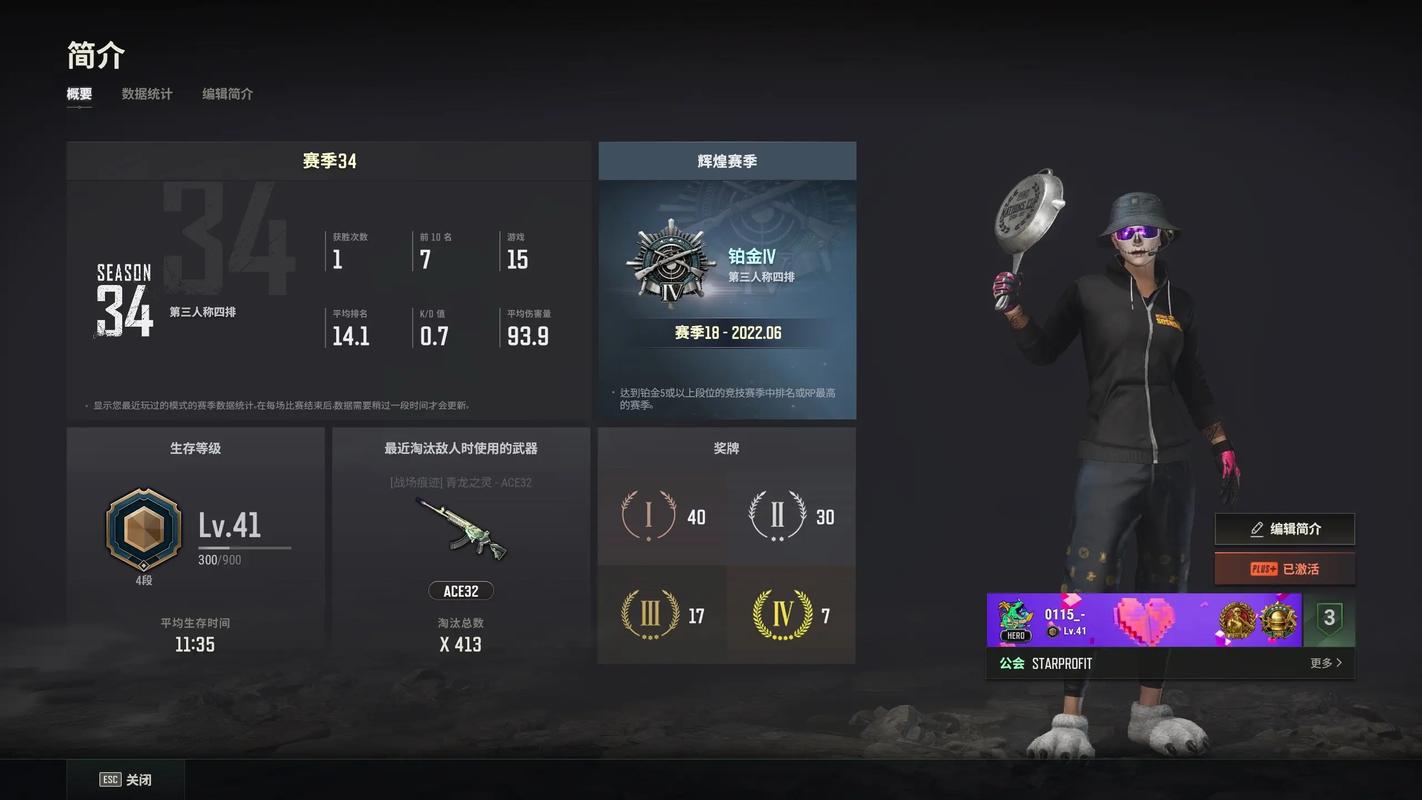 pubglite免费账号