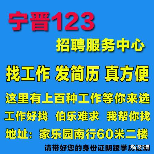 123招聘