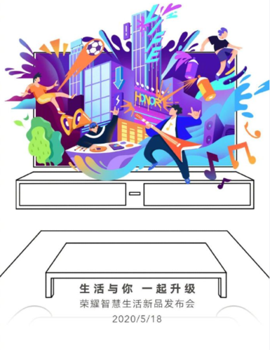 荣耀HONOR主题下载安装包