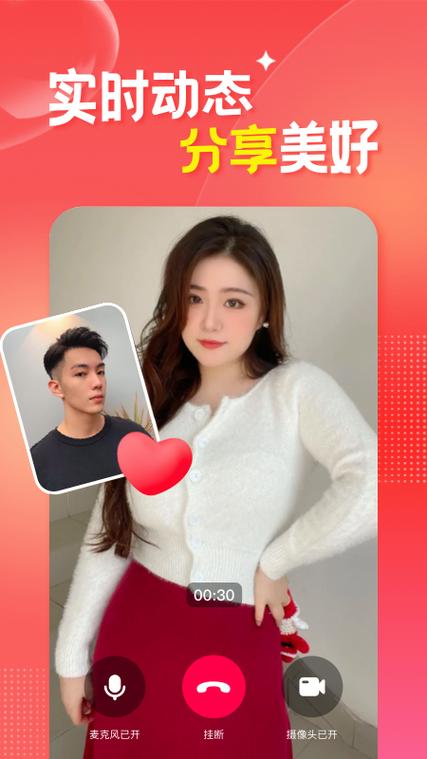 糖恋软件