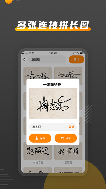 免费的签名软件